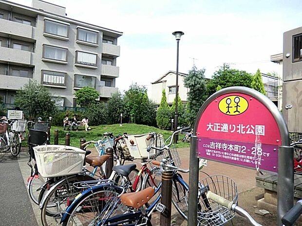 大正通り北公園まで約590m