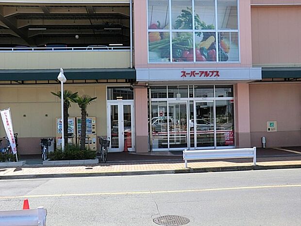 スーパーアルプス　高倉店まで約811m