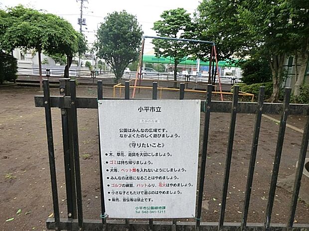 たかの台東公園まで約66m