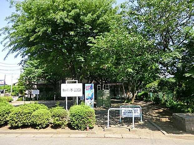 柿の木公園まで約907m