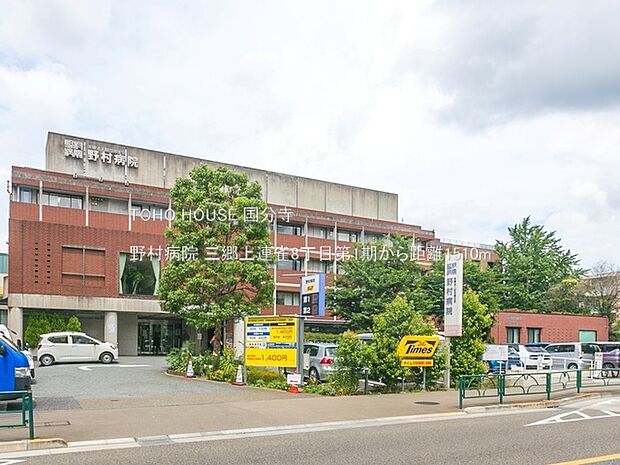 野村病院 1510m