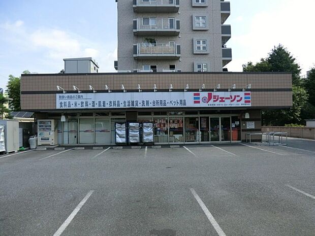 ジェーソン 府中若松店まで約516m