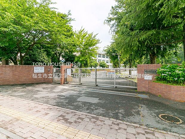 福生市立福生第一中学校 600m