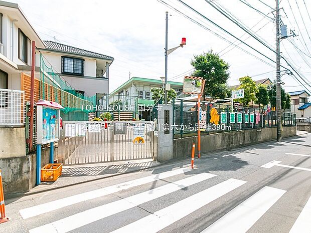 若葉保育園 390m