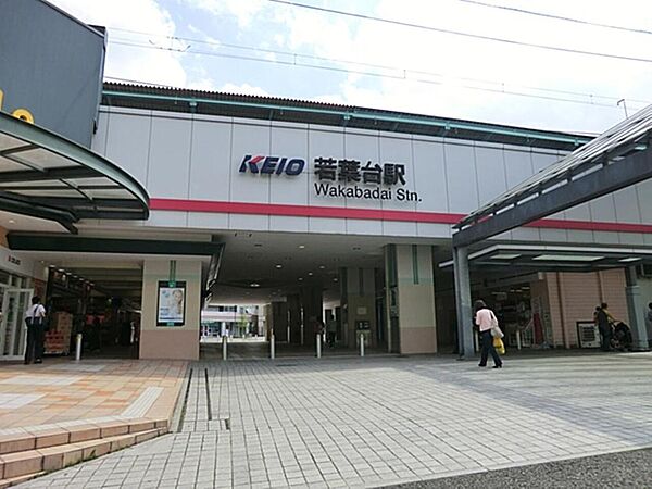 若葉台駅まで約1879m