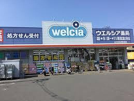ウエルシア国立富士見台店まで約286m