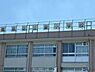 周辺：豊島区立要小学校まで約616m
