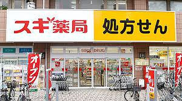 スギドラッグ 保谷駅北口店まで約210m