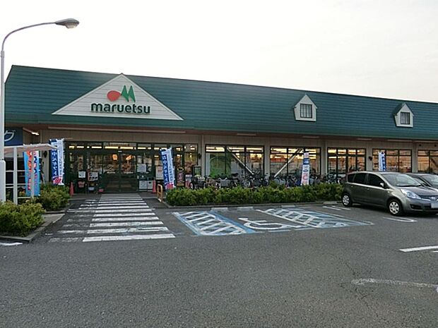 マルエツ武蔵砂川店まで約1043m
