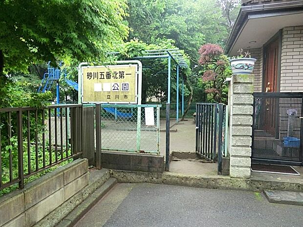 砂川五番北第一公園まで約618m