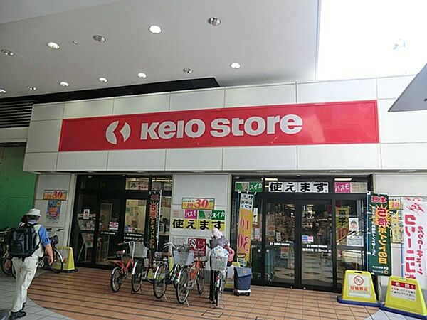 京王ストア八幡山店まで約279m