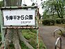 周辺：多摩平第5公園まで約103m