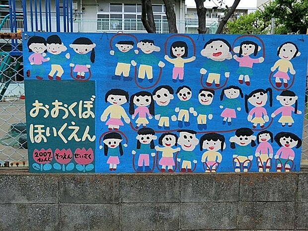 日野市立おおくぼ保育園まで約429m