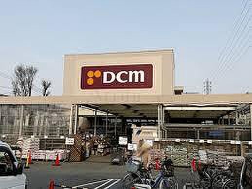 ＤＣＭ府中栄町店まで約1570m