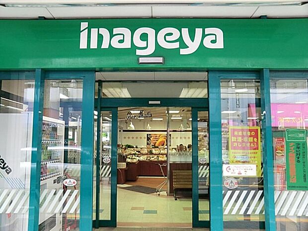 いなげや東大和店まで約1130m