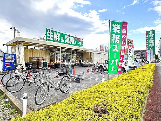 業務スーパー国立弁天通り店まで約560m