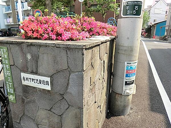 氷川下児童遊園まで約267m