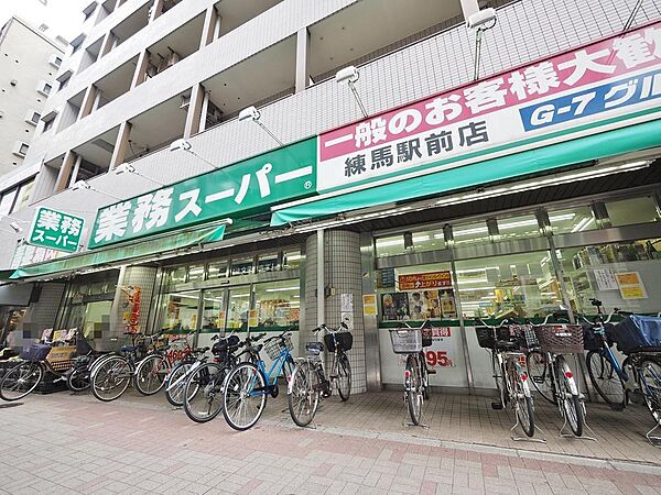 業務スーパー練馬駅前店まで約416m