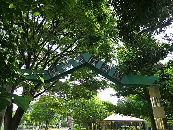 はらっぱ公園まで約435m