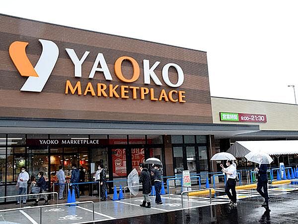 ヤオコー所沢有楽町店まで約755m