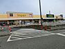 周辺：いなげや所沢西武園店まで約1347m