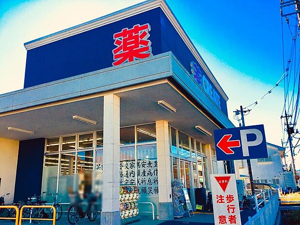 クリエイトエス・ディー日野多摩平店まで約825m