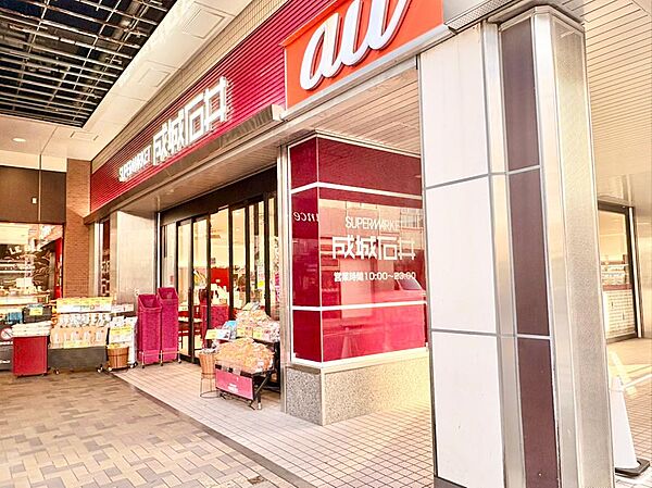 成城石井エミオ田無店まで約516m