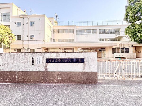西東京市立田無小学校まで約225m