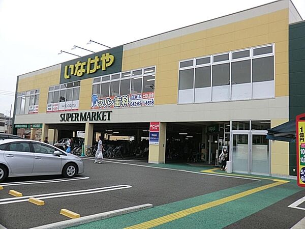 いなげや八王子中野店まで約1166m