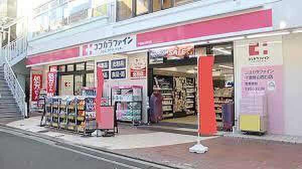ココカラファイン千歳烏山西口店まで約500m