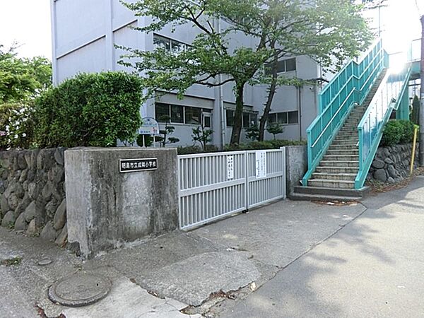 昭島市立成隣小学校まで約494m