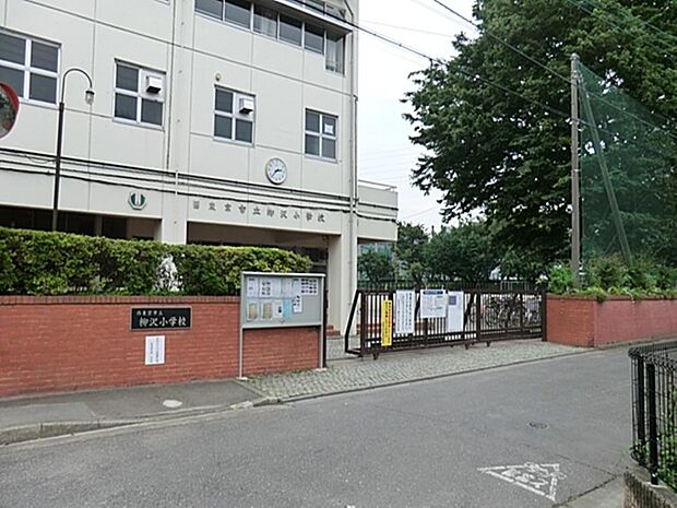 西東京市立柳沢小学校まで約467m