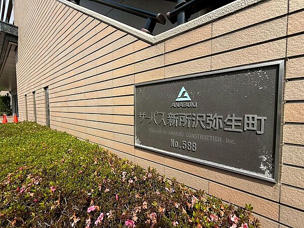 快適に暮らせるよう、工夫された住まいです。ご家族皆様揃って、ぜひご見学ください。