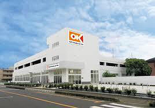 オーケー新座野火止店まで約1208m