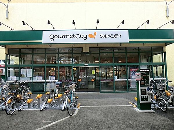 グルメシティ高尾店まで約1139m
