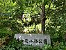 周辺：木の花小路公園まで約414m
