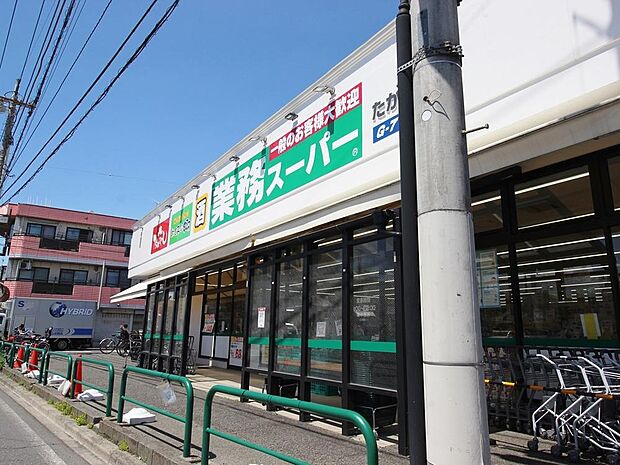業務スーパー たかの台店まで約971m