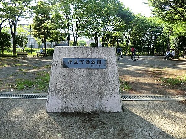 押立町西公園まで約103m