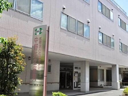 医療法人社団健友会中野共立病院まで約399m