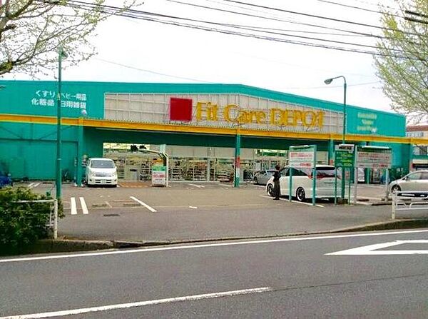 Fit　Care　DEPOTしらとり台店まで約705m