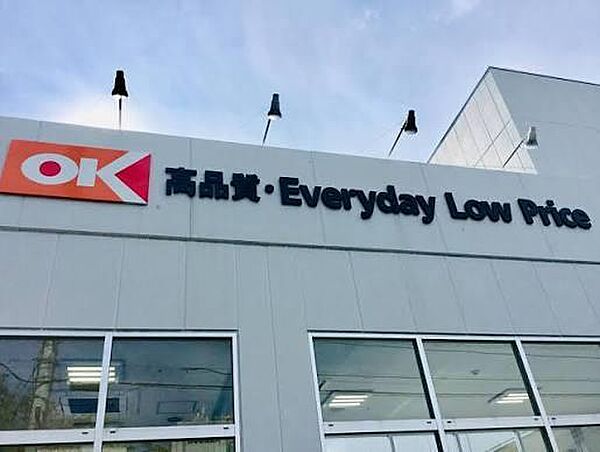 オーケー三鷹上連雀店まで約900m