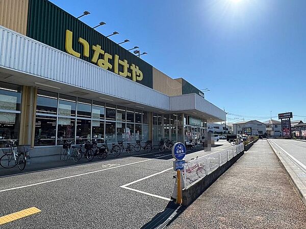 いなげや志木柏町店まで約868m