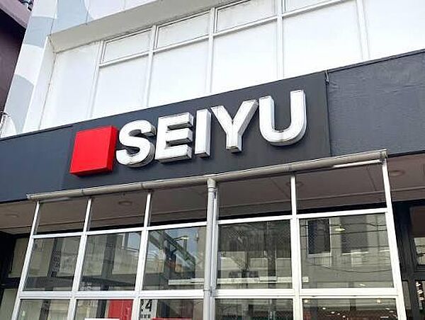 西友中河原店まで約300m