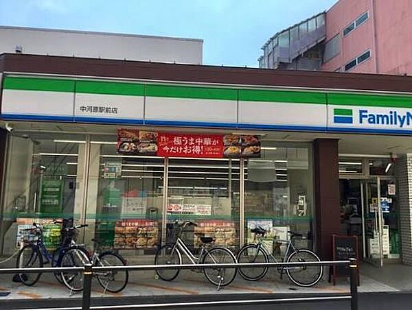 ファミリーマート中河原駅前店まで約190m