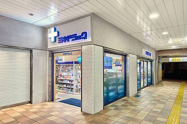 ミネドラッグ中河原駅前店まで約200m