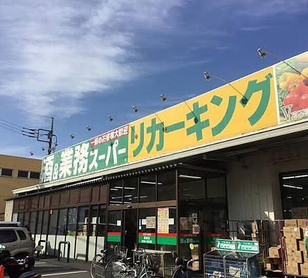 業務スーパー高倉店まで約489m