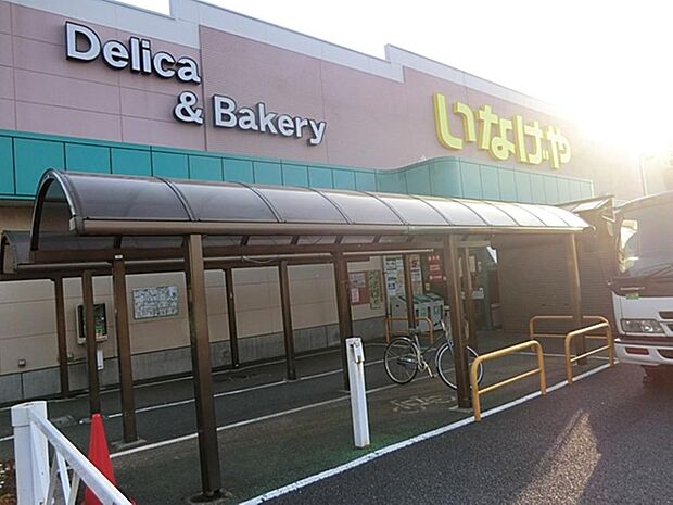 いなげや小平回田店まで約906m
