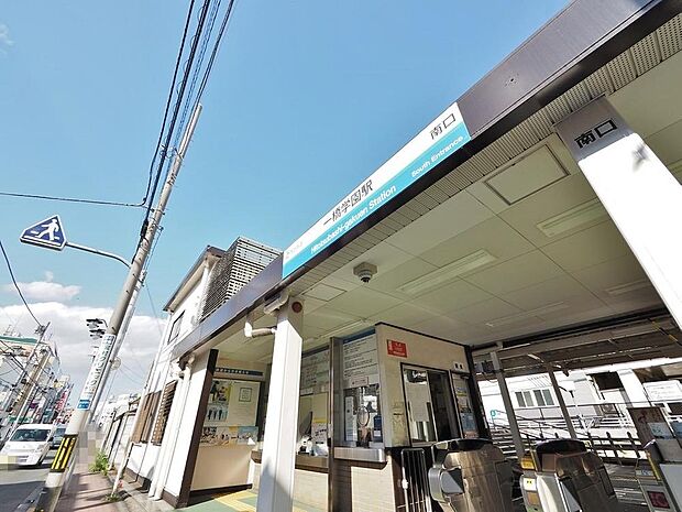 一橋学園駅まで約1348m