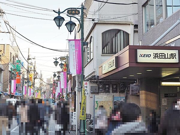 浜田山駅まで約1342m