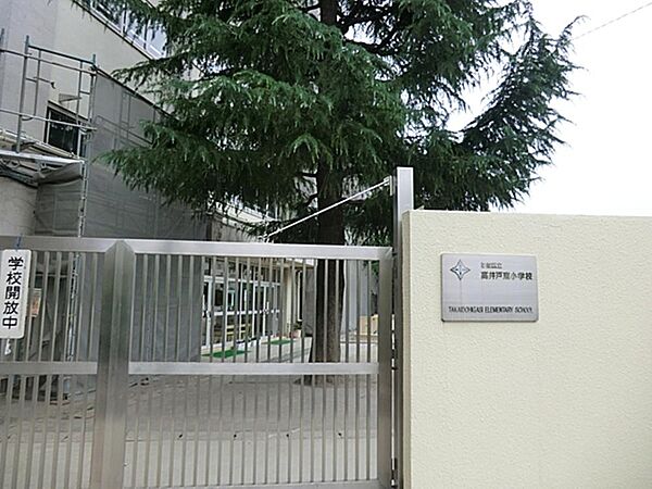 杉並区立高井戸東小学校まで約451m